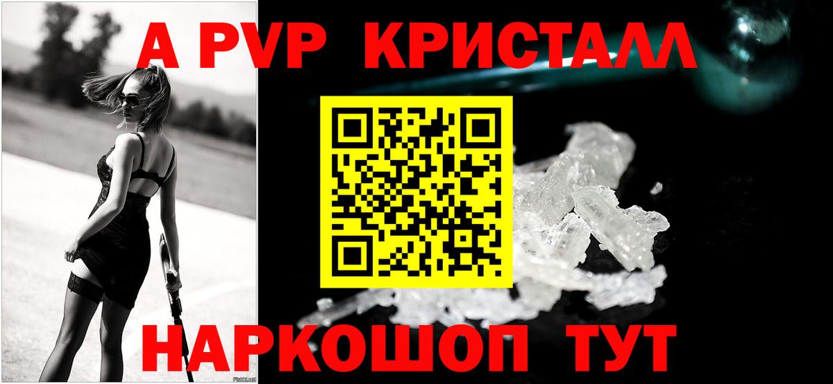 APVP VHQ Черногорск
