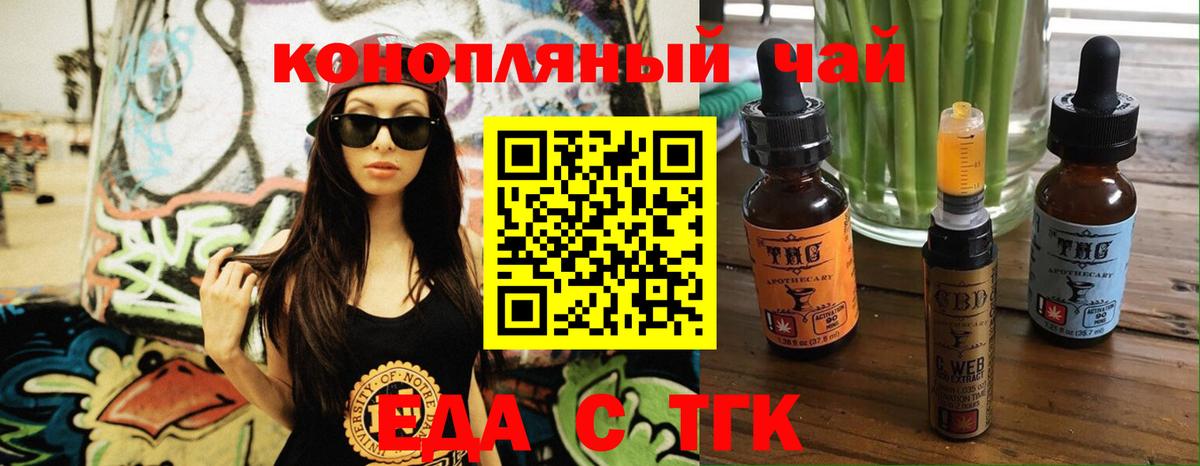 Canna-Cookies конопля Черногорск