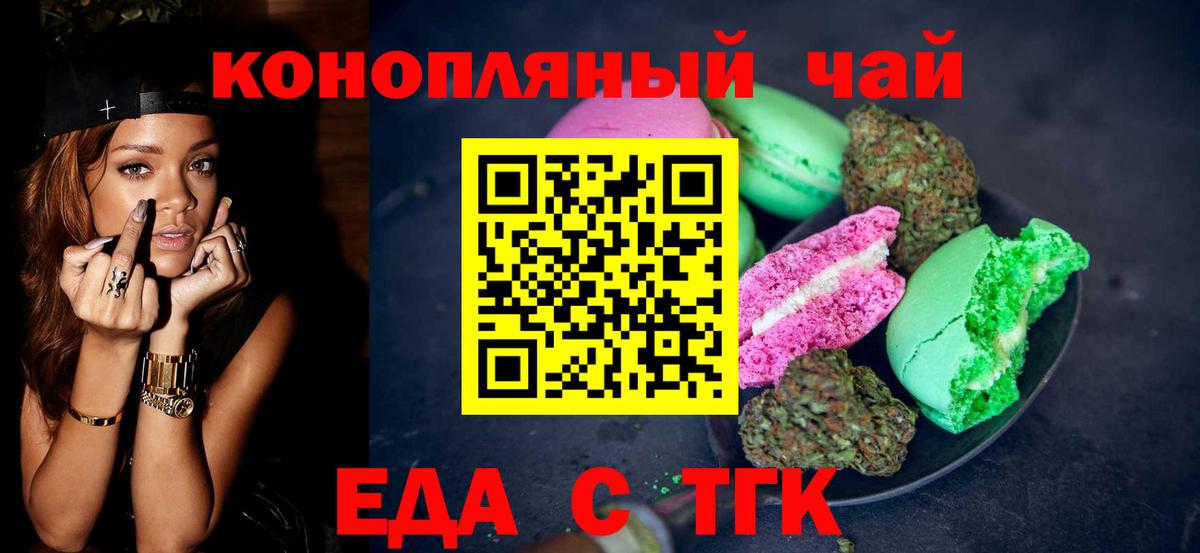Черногорск  Canna-Cookies конопля  Вход с VPN 