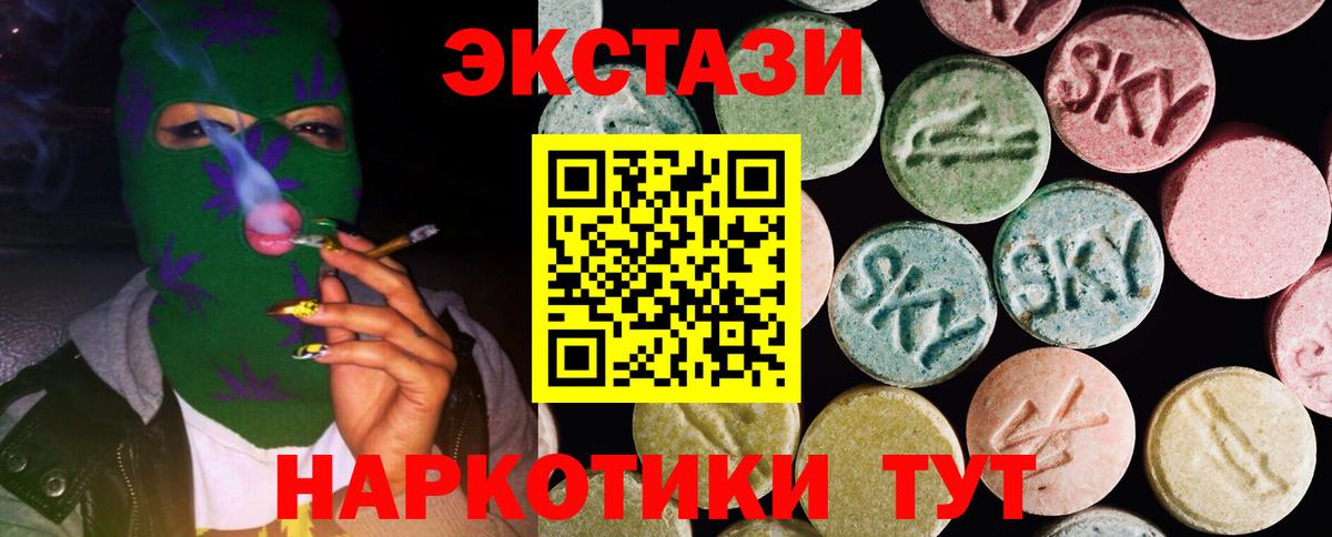 Ecstasy  ЭКСТАЗИ 99%  Черногорск  Вход с VPN  ЭКСТАЗИ 280 MDMA 