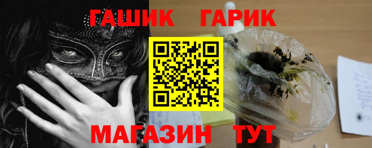 ГАШ Изолятор  ГАШИШ AMNESIA HAZE  Вход с VPN  Черногорск 