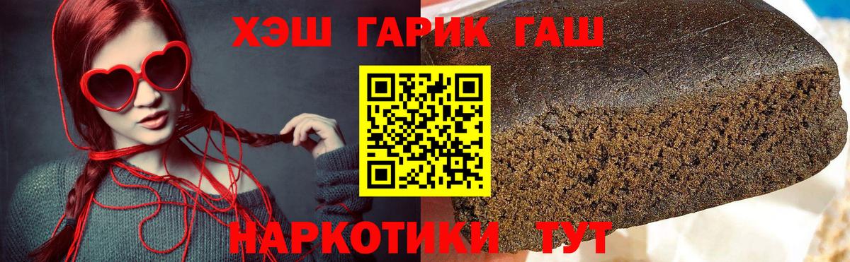 ГАШИШ AMNESIA HAZE Черногорск