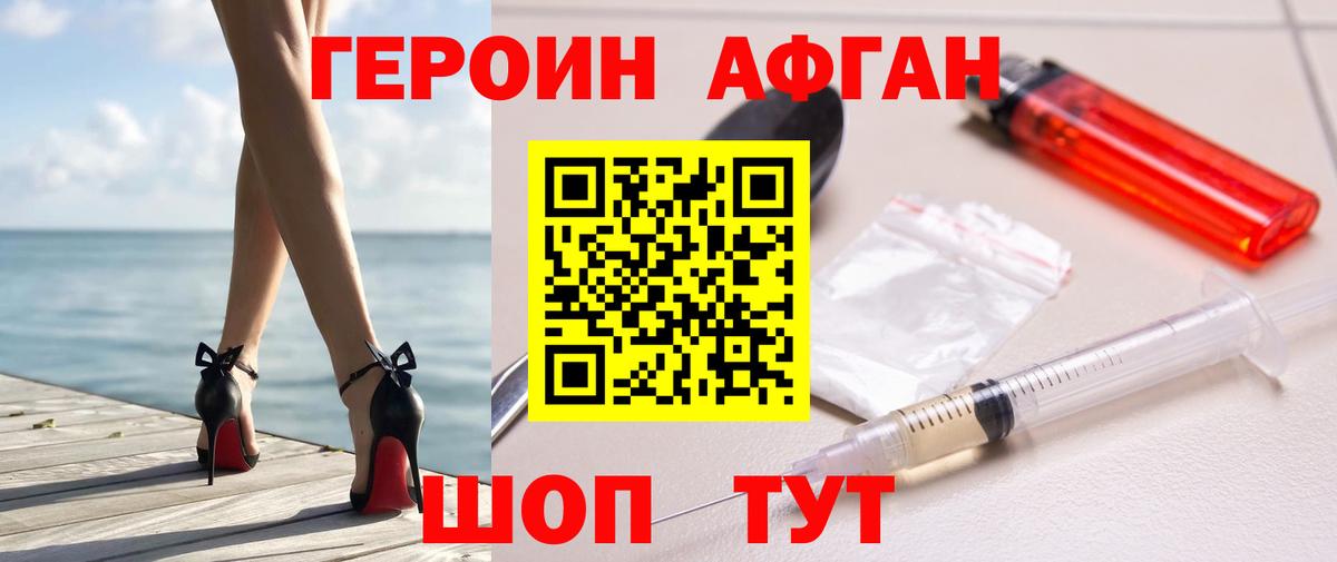 Героин герыч  Вход с VPN  Черногорск 
