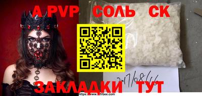 а пвп мука Моздок