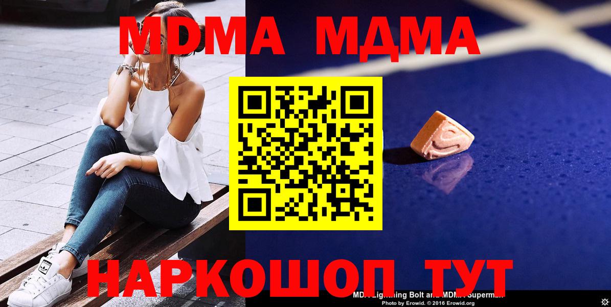 Черногорск  МДМА Molly  МДМА кристаллы  Вход с VPN 
