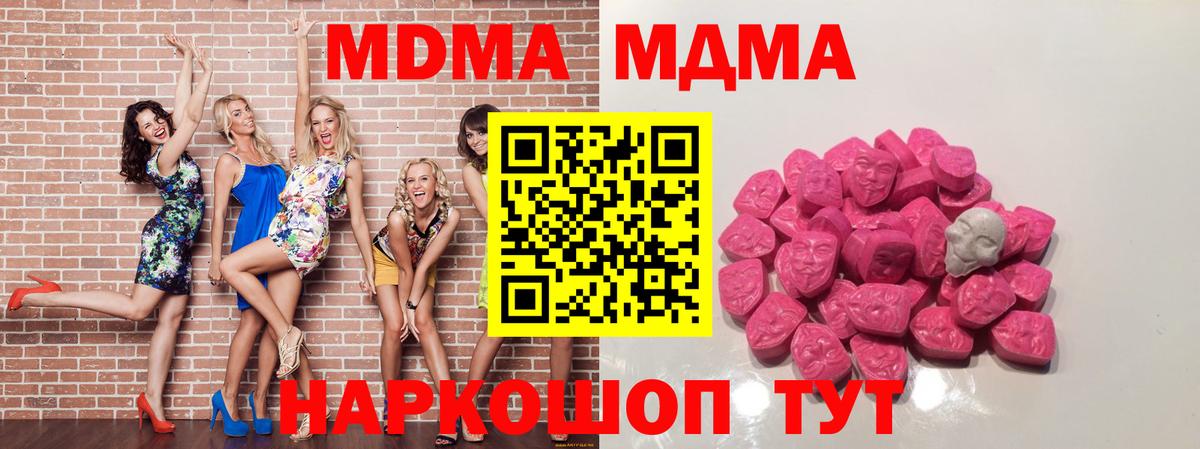 MDMA Molly Черногорск