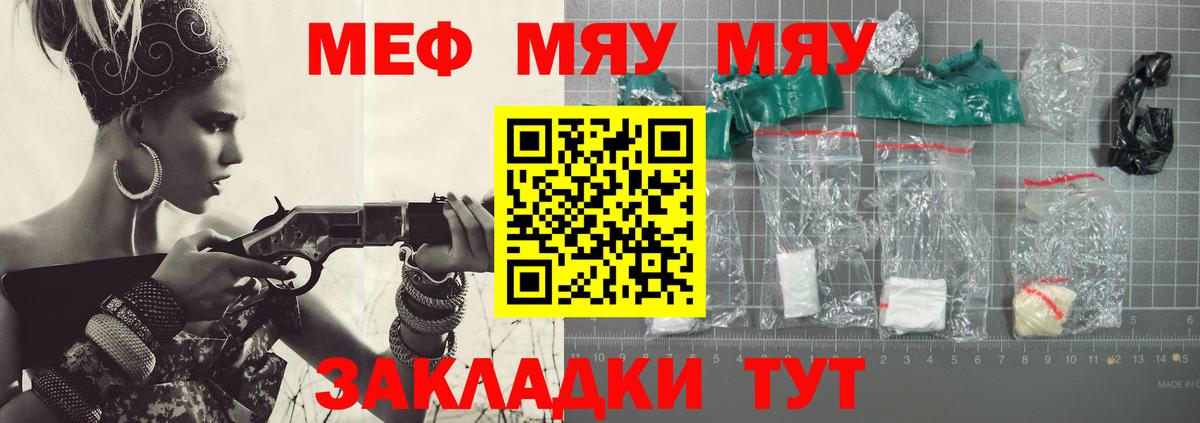 Меф  даркнет сайт  Меф  Меф VHQ  Черногорск  Вход с VPN  Меф mephedrone 