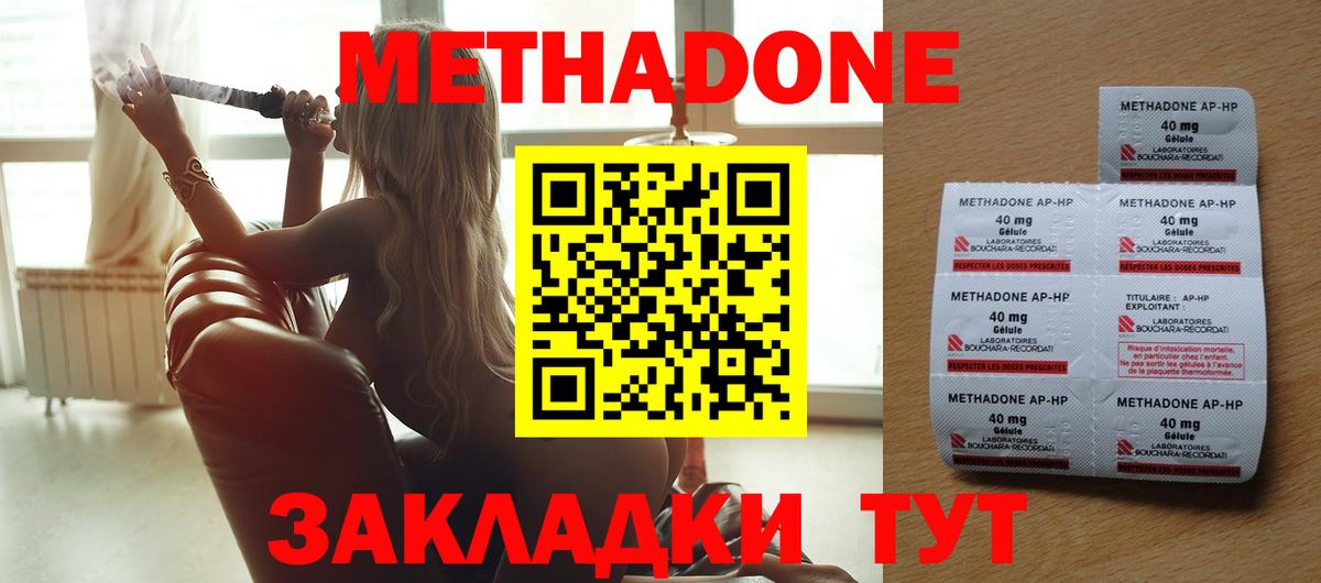 МЕТАДОН VHQ Черногорск