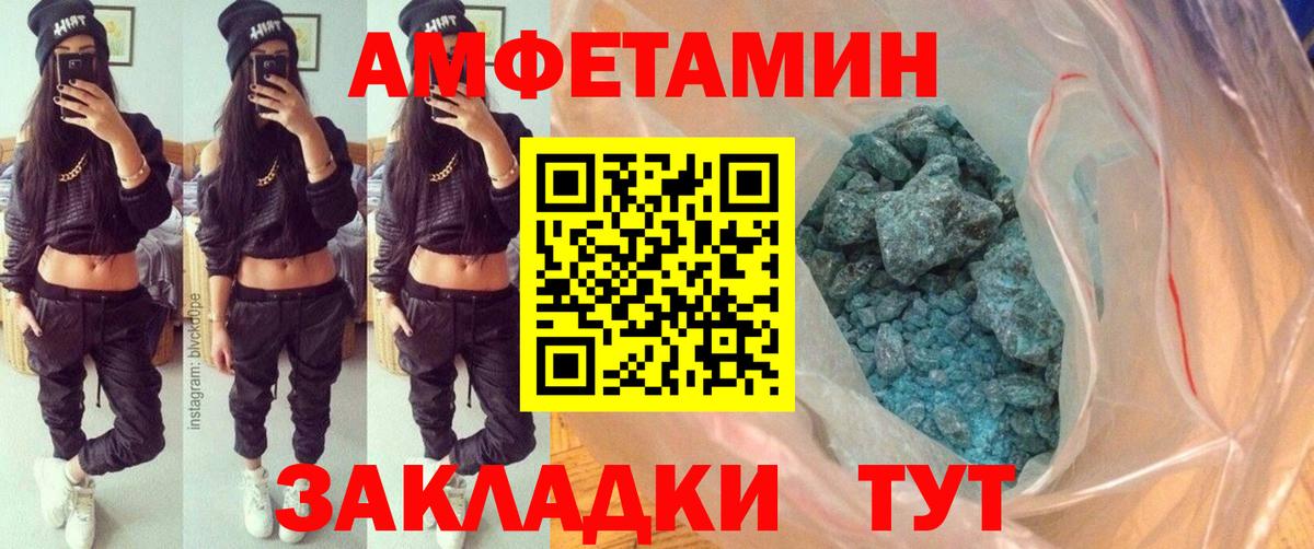Черногорск  Первитин Methamphetamine  Вход с VPN 