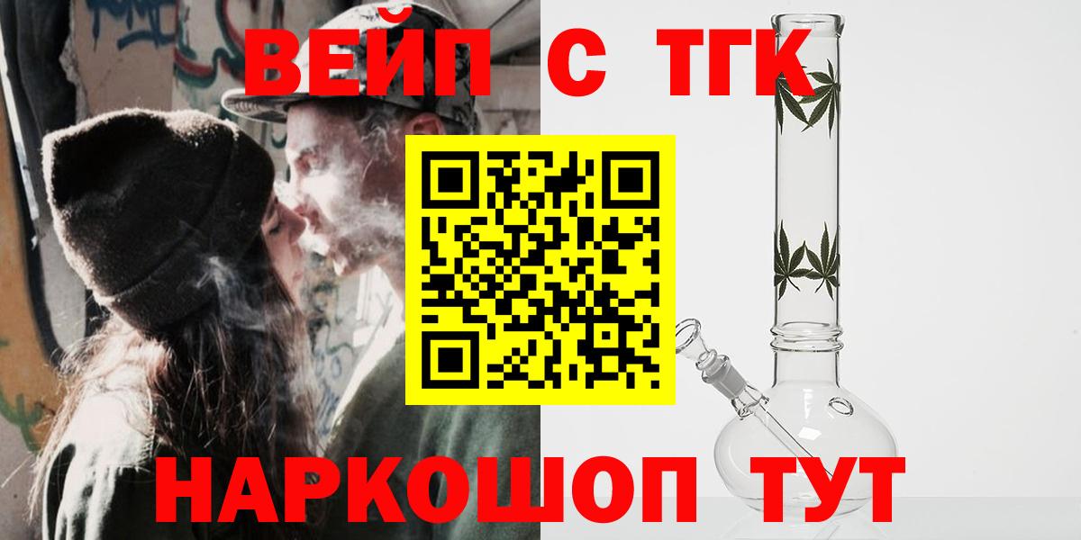 ТГК Wax Черногорск