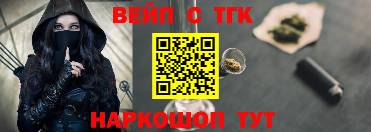 Черногорск  Дистиллят ТГК THC oil  Дистиллят ТГК концентрат  Вход с VPN 