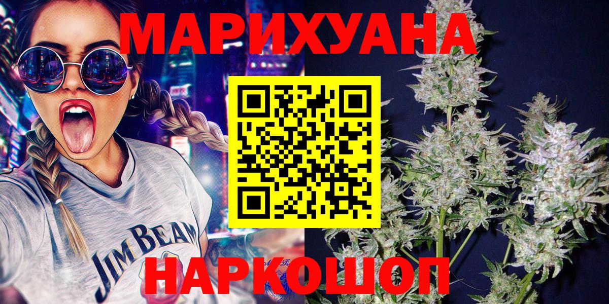 Конопля планчик  МАРИХУАНА Ganja  Вход с VPN  Черногорск 